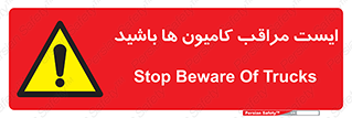Stop , Trucks , توقف , ماشین سنگین , 