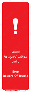 Stop , Trucks , توقف , ماشین سنگین , 