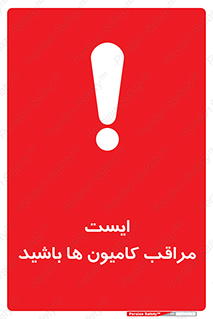 Stop , Trucks , توقف , ماشین سنگین , 