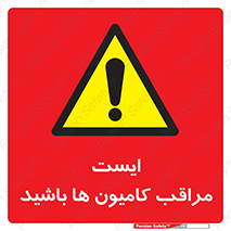 Stop , Trucks , توقف , ماشین سنگین , 