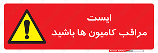 Stop , Trucks , توقف , ماشین سنگین , 