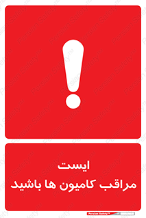 Stop , Trucks , توقف , ماشین سنگین , 