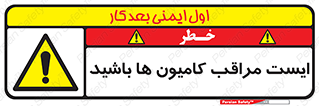 Stop , Trucks , توقف , ماشین سنگین , 