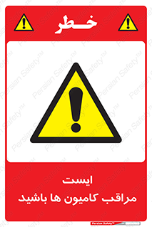 Stop , Trucks , توقف , ماشین سنگین , 