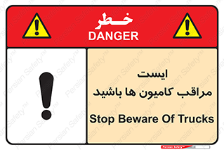 Stop , Trucks , توقف , ماشین سنگین , 