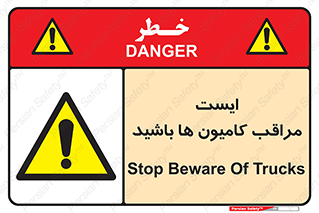 Stop , Trucks , توقف , ماشین سنگین , 