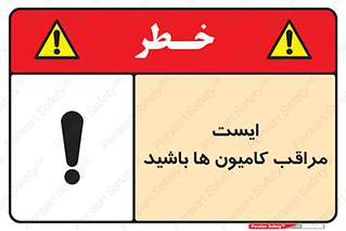 Stop , Trucks , توقف , ماشین سنگین , 