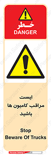 Stop , Trucks , توقف , ماشین سنگین , 
