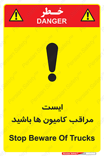 Stop , Trucks , توقف , ماشین سنگین , 