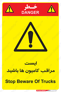 Stop , Trucks , توقف , ماشین سنگین , 
