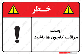 Stop , Trucks , توقف , ماشین سنگین , 