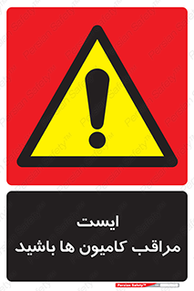 Stop , Trucks , توقف , ماشین سنگین , 