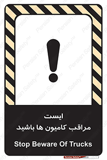 Stop , Trucks , توقف , ماشین سنگین , 