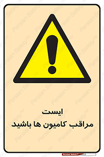 Stop , Trucks , توقف , ماشین سنگین , 