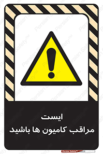 Stop , Trucks , توقف , ماشین سنگین , 