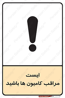 Stop , Trucks , توقف , ماشین سنگین , 