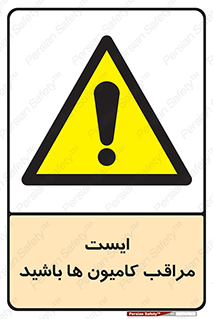 Stop , Trucks , توقف , ماشین سنگین , 