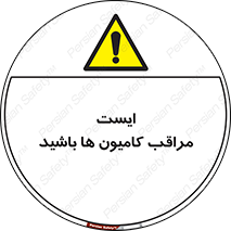 Stop , Trucks , توقف , ماشین سنگین , 