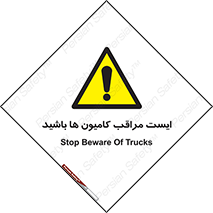 Stop , Trucks , توقف , ماشین سنگین , 