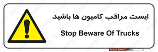 Stop , Trucks , توقف , ماشین سنگین , 