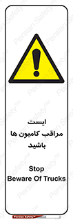 Stop , Trucks , توقف , ماشین سنگین , 