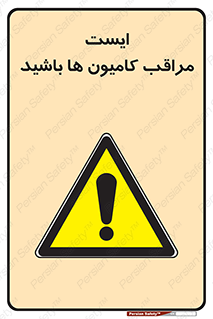 Stop , Trucks , توقف , ماشین سنگین , 