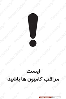 Stop , Trucks , توقف , ماشین سنگین , 
