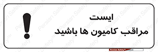 Stop , Trucks , توقف , ماشین سنگین , 