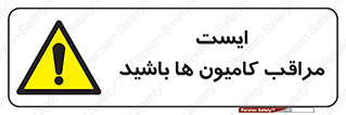 Stop , Trucks , توقف , ماشین سنگین , 