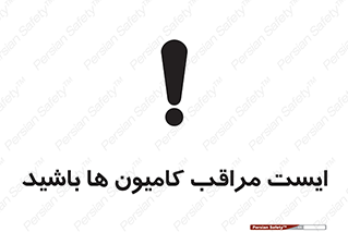 Stop , Trucks , توقف , ماشین سنگین , 