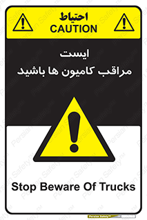Stop , Trucks , توقف , ماشین سنگین , 