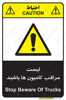 Stop , Trucks , توقف , ماشین سنگین , 