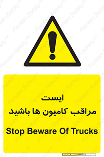 Stop , Trucks , توقف , ماشین سنگین , 