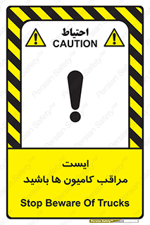 Stop , Trucks , توقف , ماشین سنگین , 