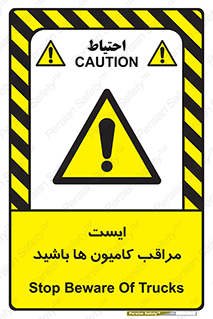 Stop , Trucks , توقف , ماشین سنگین , 