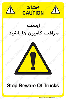 Stop , Trucks , توقف , ماشین سنگین , 