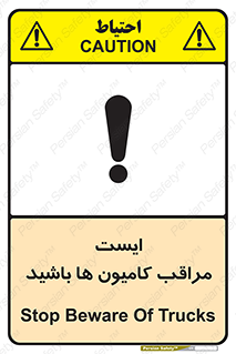 Stop , Trucks , توقف , ماشین سنگین , 