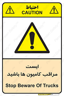Stop , Trucks , توقف , ماشین سنگین , 