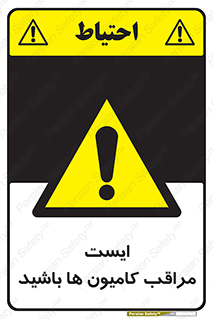 Stop , Trucks , توقف , ماشین سنگین , 