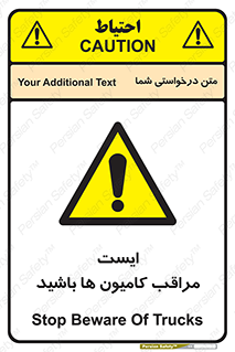 Stop , Trucks , توقف , ماشین سنگین , 