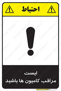 Stop , Trucks , توقف , ماشین سنگین , 