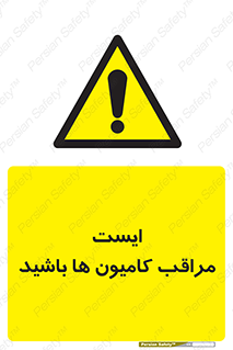 Stop , Trucks , توقف , ماشین سنگین , 