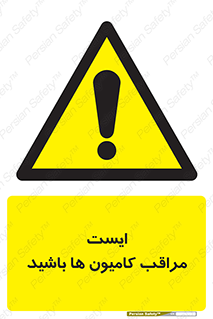 Stop , Trucks , توقف , ماشین سنگین , 