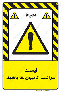 Stop , Trucks , توقف , ماشین سنگین , 