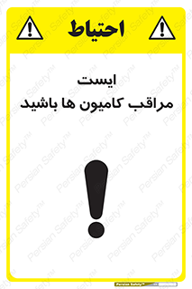 Stop , Trucks , توقف , ماشین سنگین , 