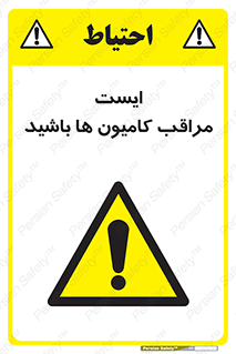 Stop , Trucks , توقف , ماشین سنگین , 