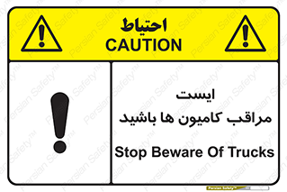 Stop , Trucks , توقف , ماشین سنگین , 
