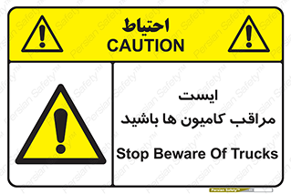 Stop , Trucks , توقف , ماشین سنگین , 