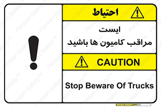 Stop , Trucks , توقف , ماشین سنگین , 
