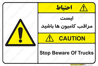 Stop , Trucks , توقف , ماشین سنگین , 